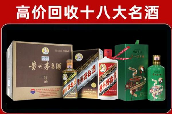 铜仁印江县回收纪念茅台酒